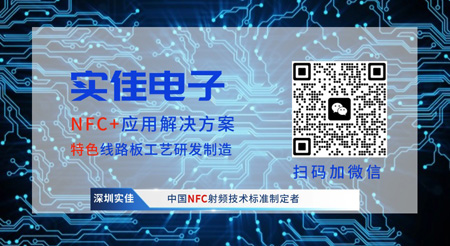 NFC應用解決方案供應商聯系方式 NFC應用解決方案供應商聯系方式